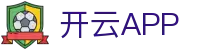开云·体育(APP下载)官网_KAIYUN SPORT